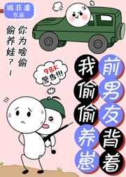 前男友背着他女朋友偷偷联系我 他的现任不知道