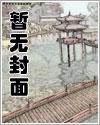 带着将军一家去流放短剧