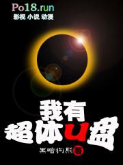 我有超体u盘epub