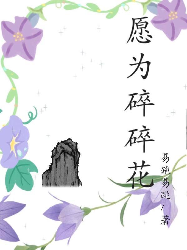 碎花的碎字怎么写