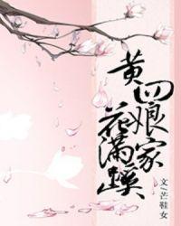 人间四月芳菲尽山寺桃花始盛开