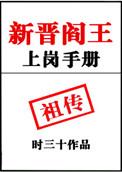 新上任小阎王漫画