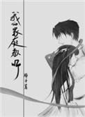 年轻女教师题材超级教师第6集在线观看