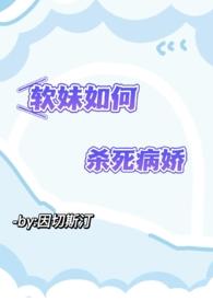 我替女主角攻略了她的全部男神