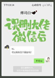 不小心删除微信了怎么办