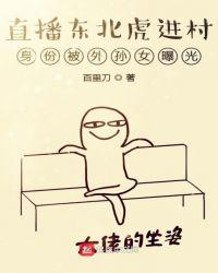 东北虎进村后续报道