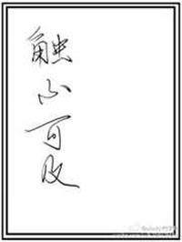 触不可及观后感1000字