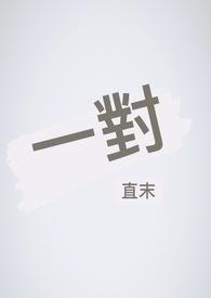 同升同落打一字