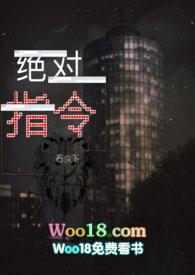 绝对命令是什么意思