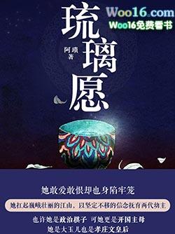 琉璃1-59集