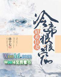 狼系全文免费