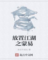 放置江湖梦