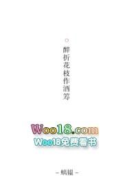 醉折花枝作酒筹打三数字