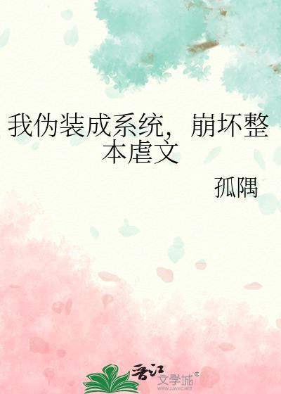 我伪装成阔佬