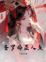 圣帝 罗莎