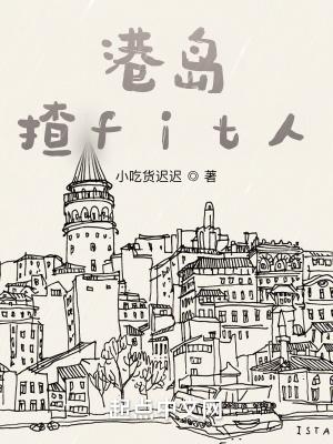 港岛揸fit人 第511章