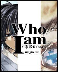 家教 who am i