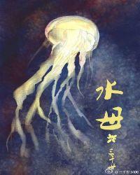 水母属于浮游生物吗