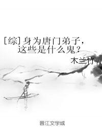 综武侠唐门技能