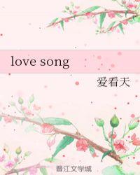 love song lana del.rey歌词