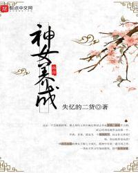 女神养成计划详细攻略