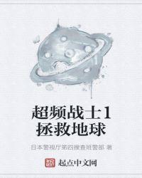 超频战士什么意思