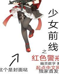 少女前线2追放攻略