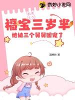 她被八个舅舅团宠了免费阅读漫画