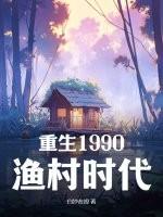 重工时代重生1990 顾念