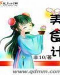 阿顿美食计