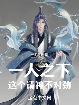 一人之下 小神仙