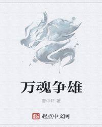 万魂之主是什么意思