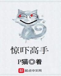 惊吓怎么收