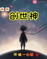 萌新创世神 聊天群 秦始皇 飞卢