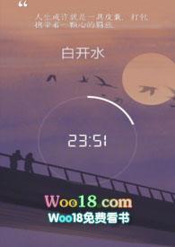 白开水直装v3.0地铁逃生