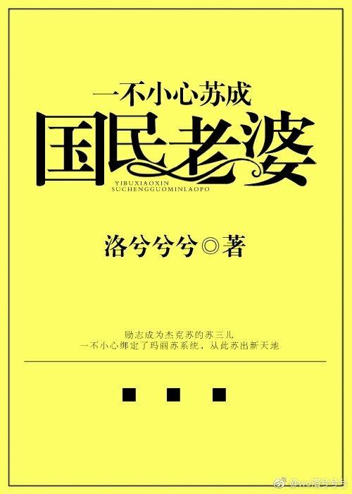 一不小心成了国民女神全文免费阅读