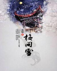 眉间雪歌词完整版