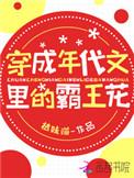 穿成年代文里的学霸起点