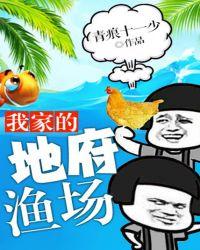 地府我家开的漫画免费