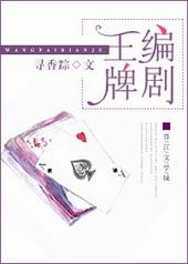 王牌编剧 再创新高