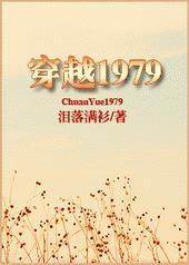 穿越1979香江秦宇