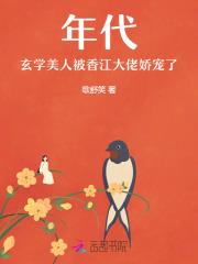 玄学大师穿到年代文白月光