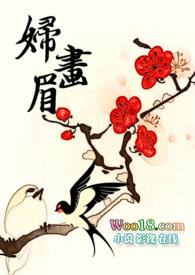 文百灵武画眉