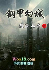 钢甲铁拳游戏叫什么