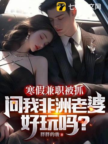 非洲找个老婆多少钱