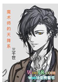 魔术师之