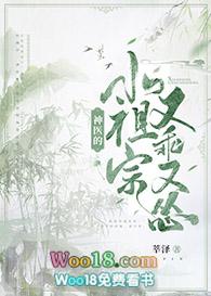 神医祖宗回来了最新章节