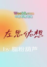 左思右想什么意思解释