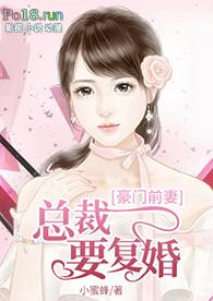 老婆请复婚