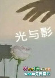 光与影是什么意思